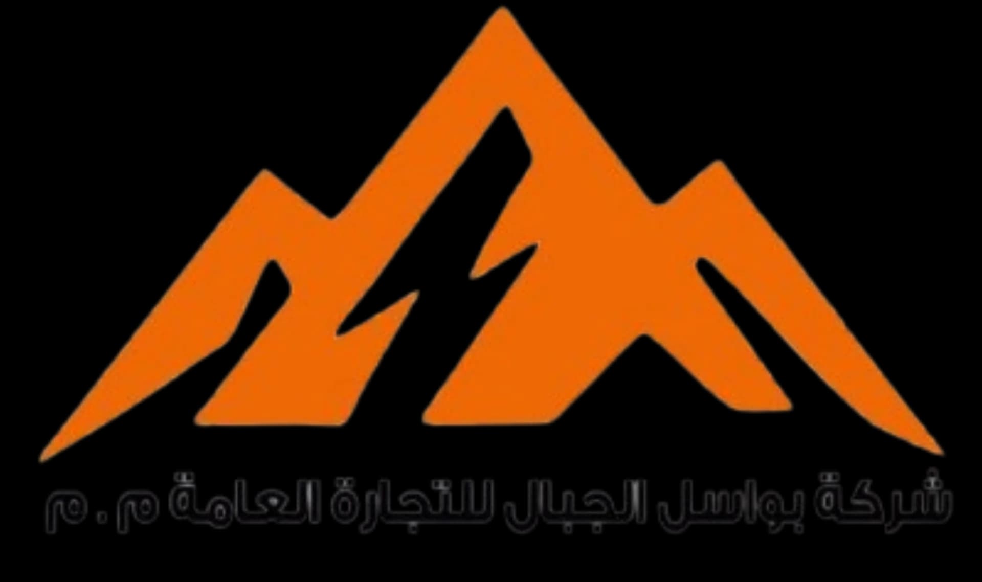Bawasel Aljibal — Authorized Apple Support Provider — Zeour deployment